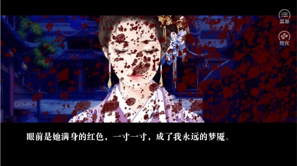 生死蛊之北国篇破解版下载,生死蛊之北国篇,剧情游戏,橙光游戏