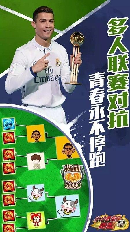 小小罗街头跑酷手机版下载,小小罗街头跑酷,跑酷游戏,足球游戏