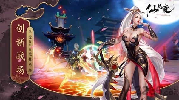 仙凡变手游下载,仙凡变,仙侠手游,修仙手游