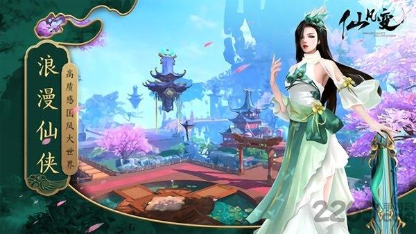仙凡变手游下载,仙凡变,仙侠手游,修仙手游