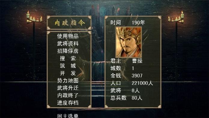 三国群雄争霸手游(暂未上线),三国群雄争霸,国战手游,策略手游