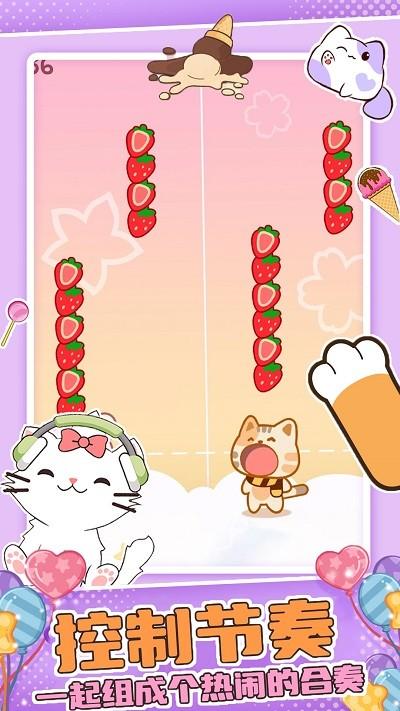 萌萌猫猫节奏游戏下载,萌萌猫猫节奏,趣味游戏,节奏游戏
