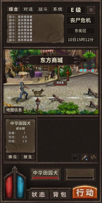 时空中转站游戏下载,时空中转站,放置游戏,末日游戏