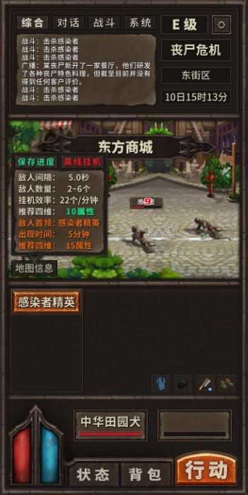 时空中转站游戏下载,时空中转站,放置游戏,末日游戏