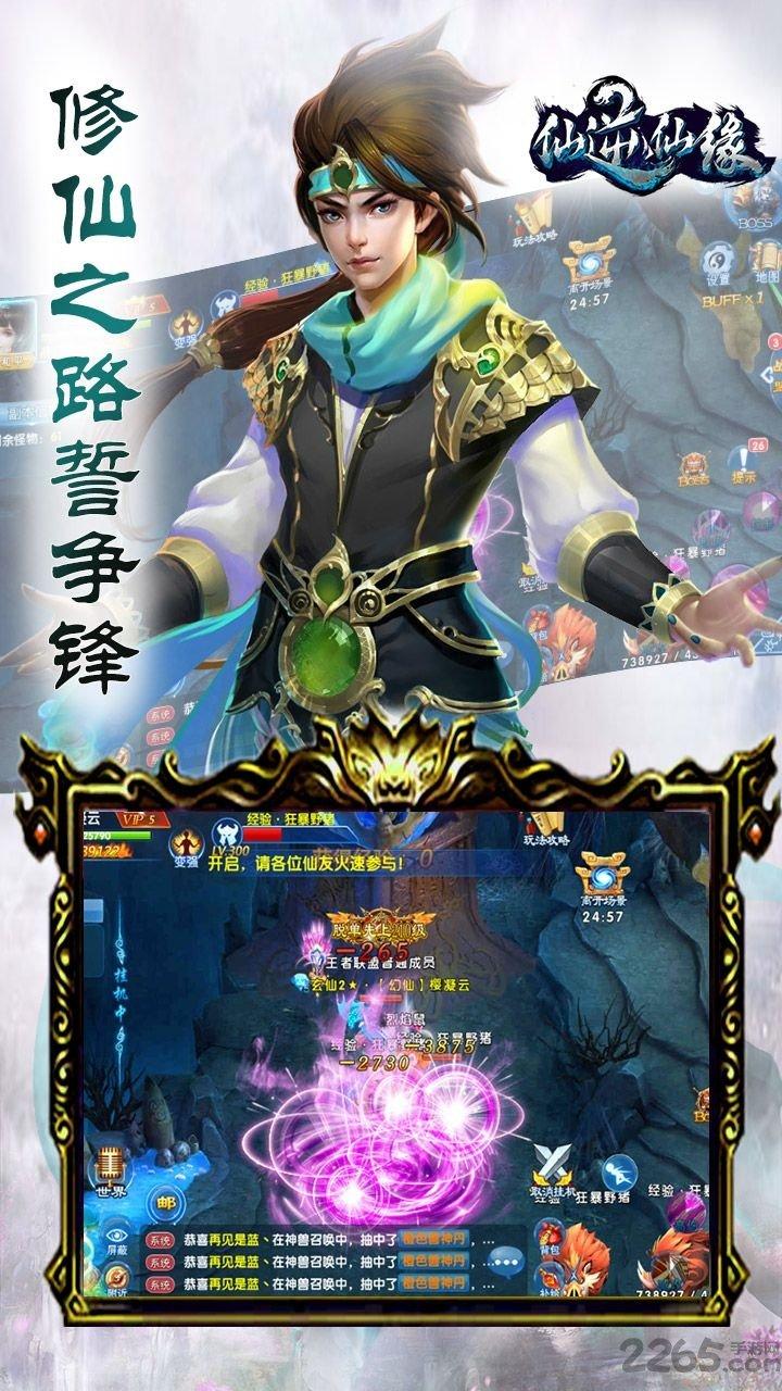 仙逆仙缘果盘版游戏下载,仙逆仙缘,仙侠手游,rpg手游,果盘手游