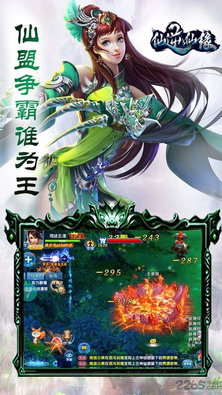 仙逆仙缘果盘版游戏下载,仙逆仙缘,仙侠手游,rpg手游,果盘手游