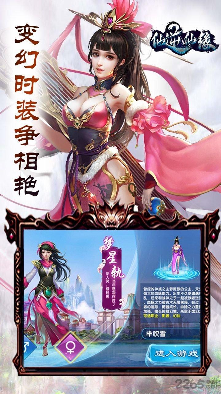 仙逆仙缘果盘版游戏下载,仙逆仙缘,仙侠手游,rpg手游,果盘手游