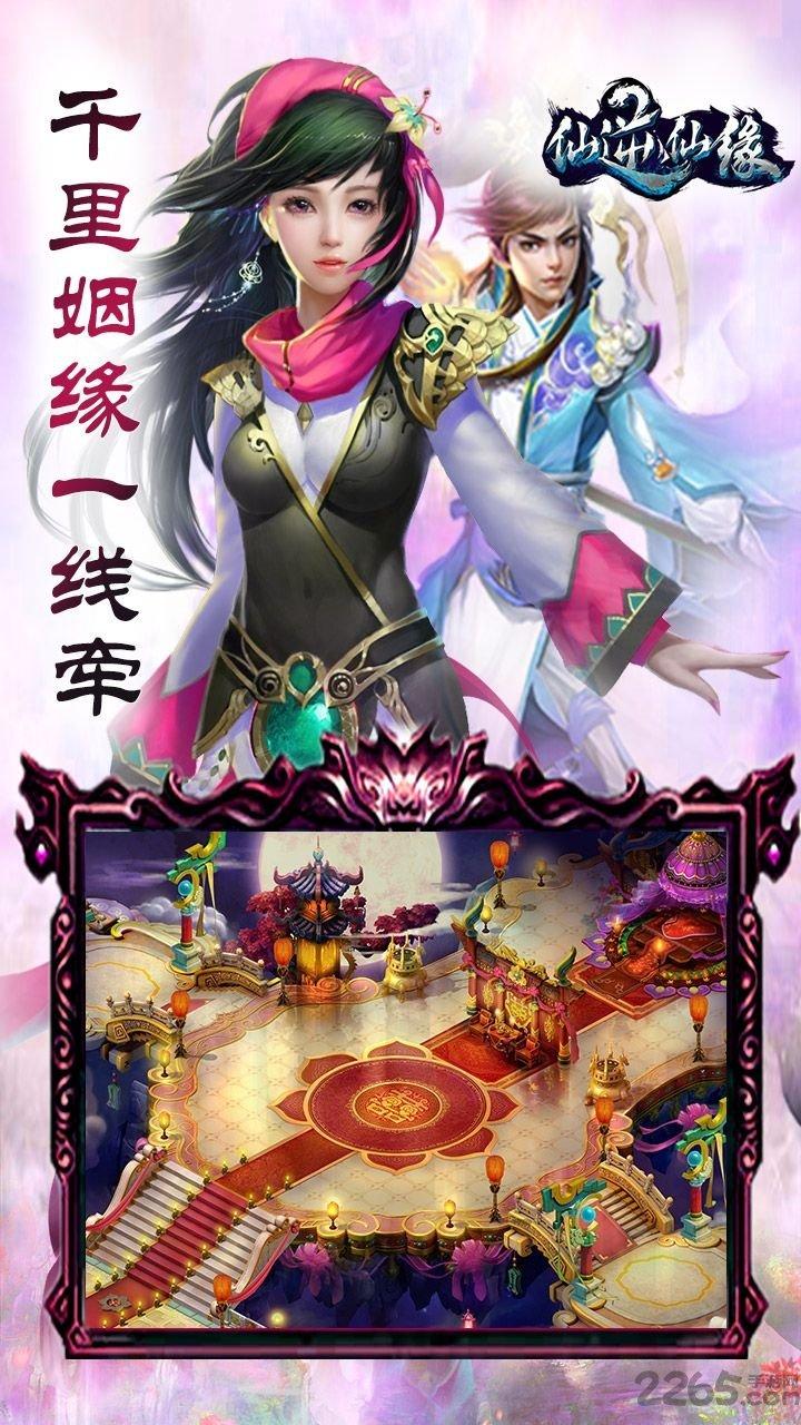 仙逆仙缘果盘版游戏下载,仙逆仙缘,仙侠手游,rpg手游,果盘手游