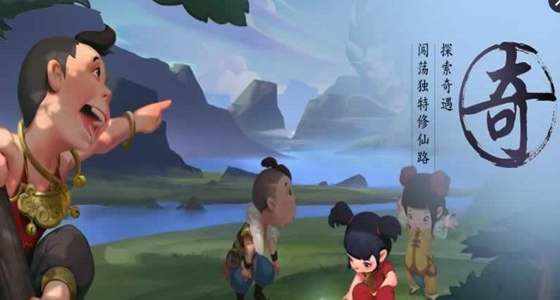 新寻仙手游下载,新寻仙,角色扮演手游