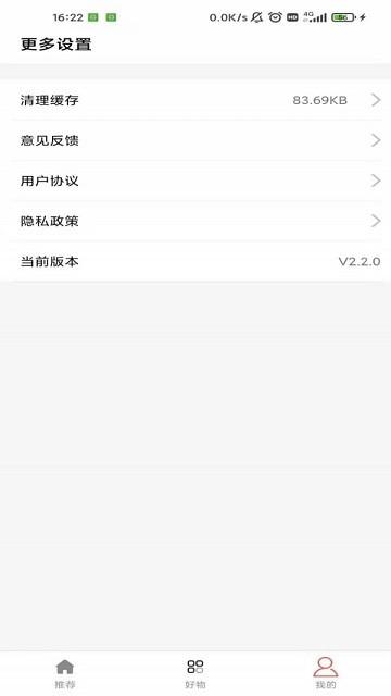 调味段子最新版下载,调味段子,段子app,娱乐aopp