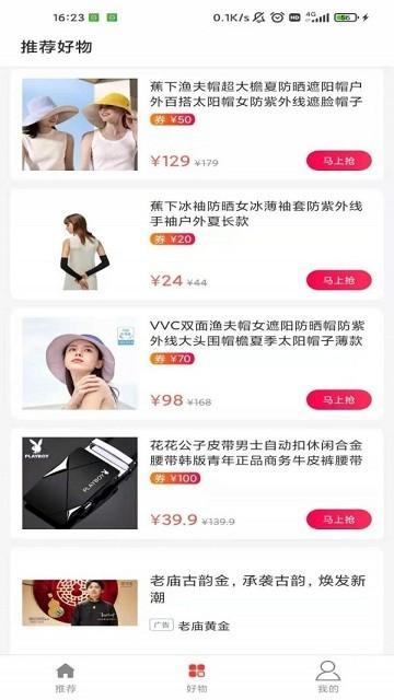 调味段子最新版下载,调味段子,段子app,娱乐aopp