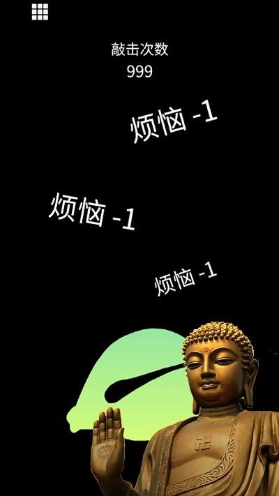 静心功德木鱼官方版下载,静心功德木鱼,木鱼app,趣味app