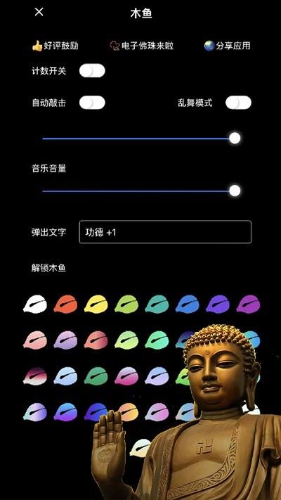静心功德木鱼官方版下载,静心功德木鱼,木鱼app,趣味app