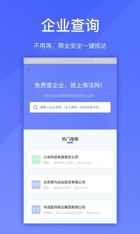 淘法律师端app下载,淘法,法律app,律师app