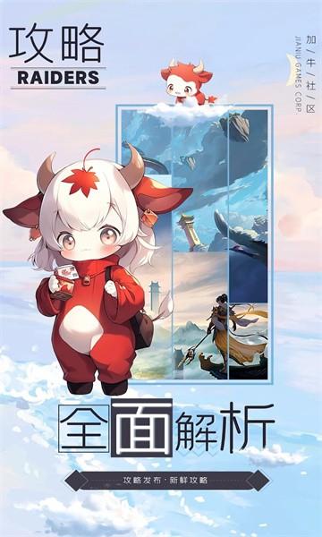 加牛社区app下载,加牛社区,游戏社区app