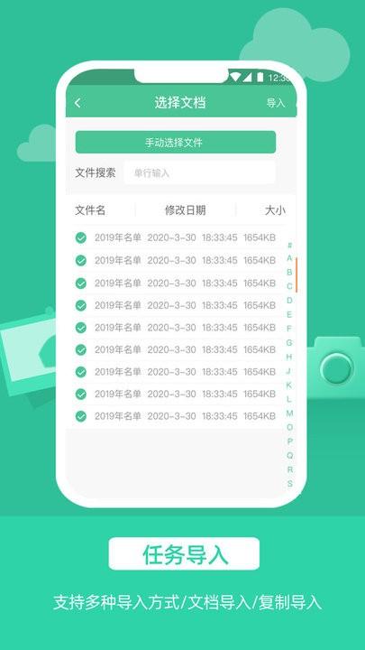 电话销售app下载,电话销售,电销app,拨号app