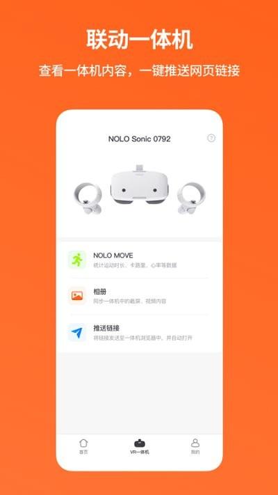 nolo助手软件下载,nolo助手,一体机app